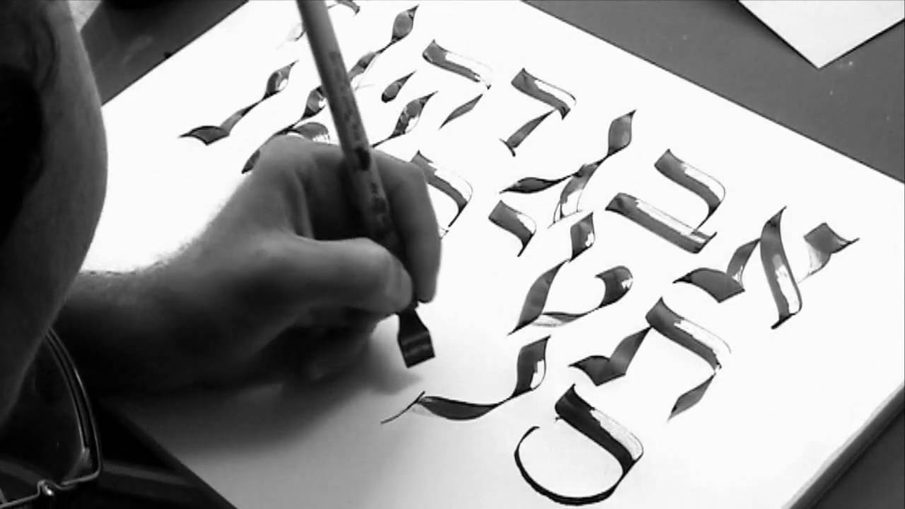 Hebrew Calligraphy Workshop